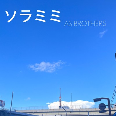 SORAMIMI Front Cover