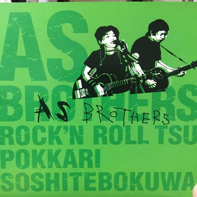 Soshite Bokuwa Front Cover