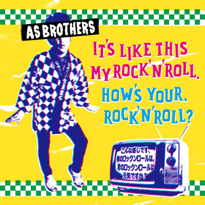 It's like this my Rock 'n' Roll. How's your Rock 'n' Roll? Front Cover