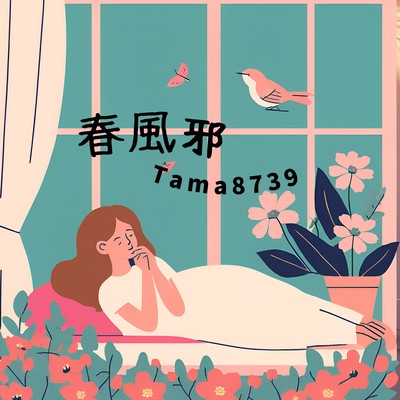 Spring Cold Front Cover