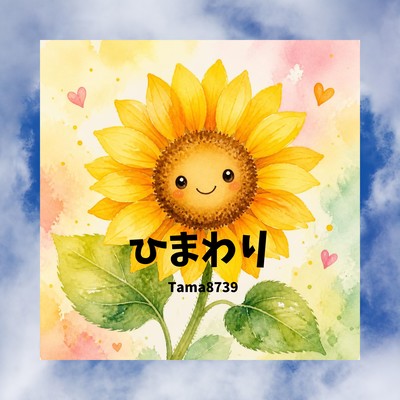 Sunflower Front Cover