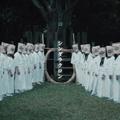 Syndaraclone Front Cover