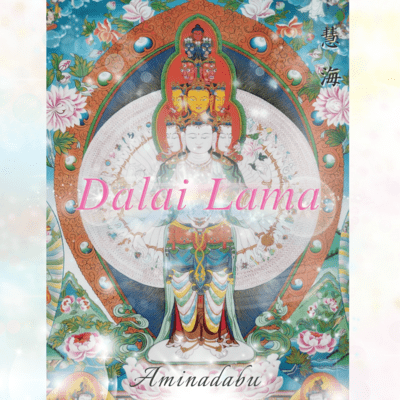ダライ・ラマのジャケット写真