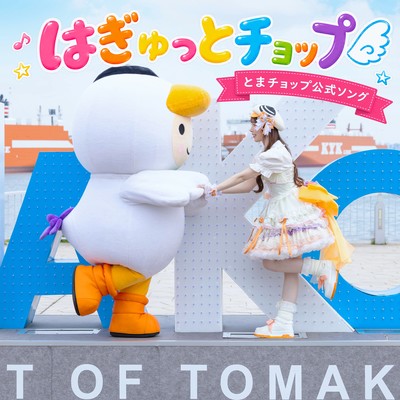 Hagyutto chop Front Cover