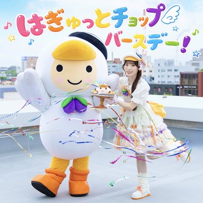 Hagyutto chop birthday! Front Cover