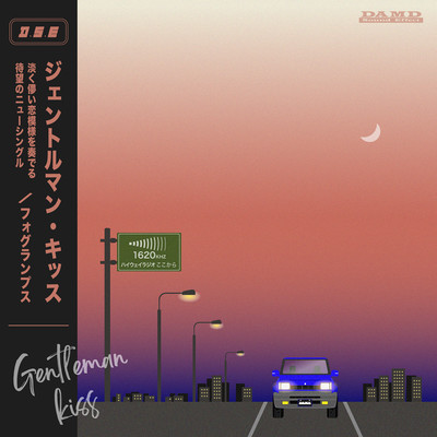 ジェントルマン・キッスのジャケット写真
