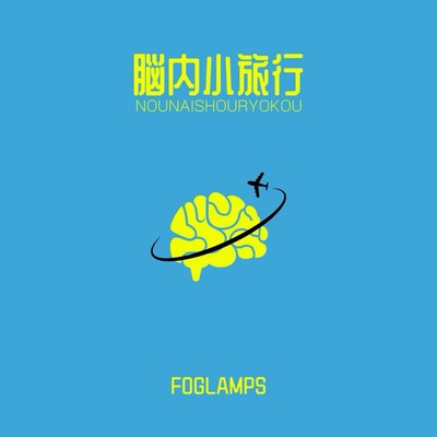 Weekend Getaway Front Cover