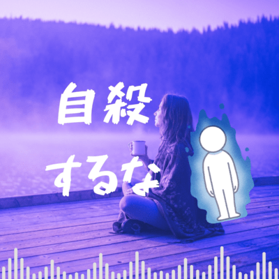 soul is once (the story) Front Cover