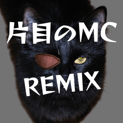 Moneye MC (Remix) Front Cover