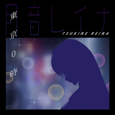 Tokyo Midnight Front Cover