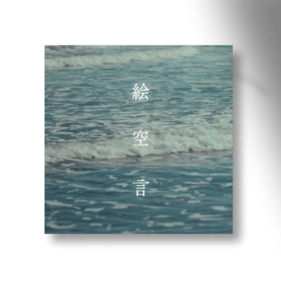 memory tale Front Cover