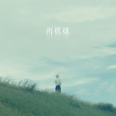 Sun shower Front Cover