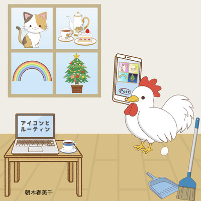 "Icon" & "Routine" Front Cover