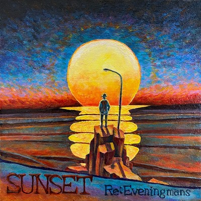SUNSETのジャケット写真