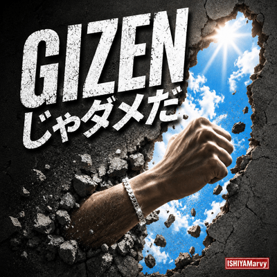 GIZEN JA DAMEDA Front Cover