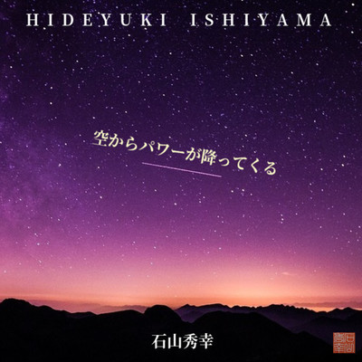 Power falls from the sky Front Cover