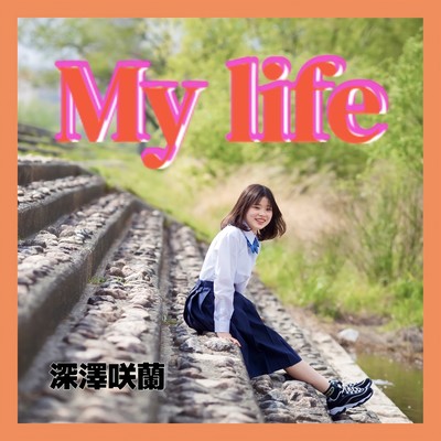 My lifeのジャケット写真