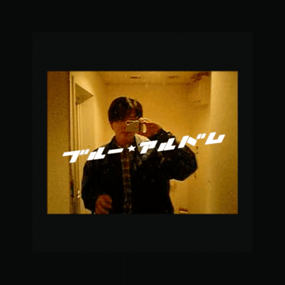 blue album Front Cover