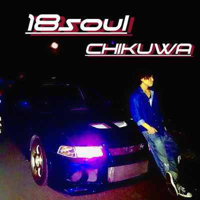 18soulのジャケット写真