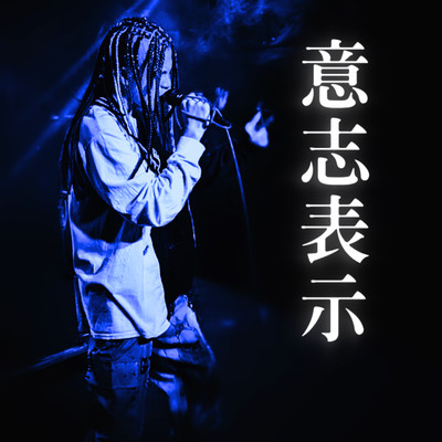 intention Front Cover