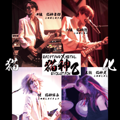 cyuukyouten -sononi nekoka- Front Cover