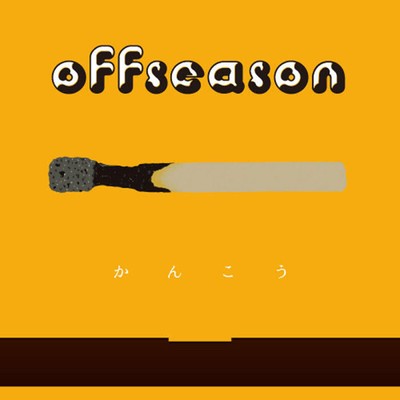 KANKOU Front Cover