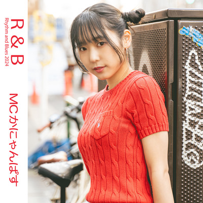 R&B Front Cover
