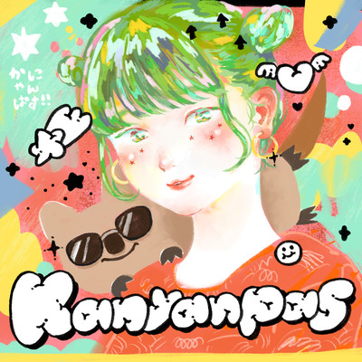 KANYANPAS Front Cover