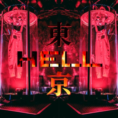 東京HELLのジャケット写真