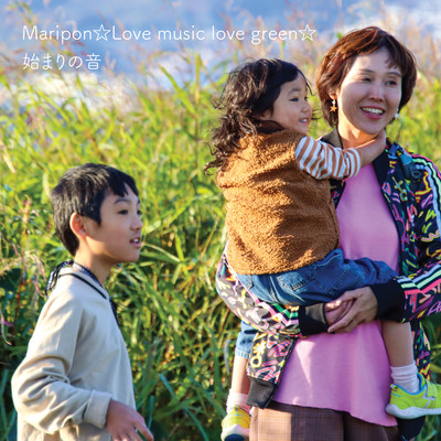 The Sound of Beginning Front Cover