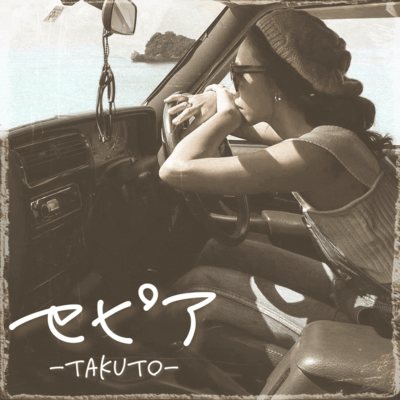 sepia Front Cover