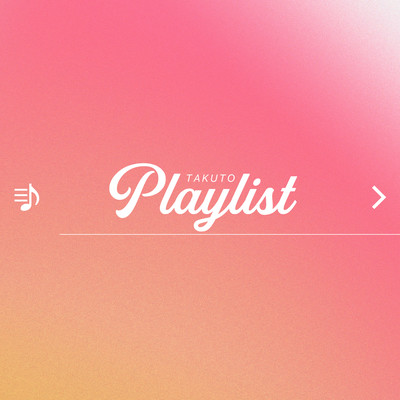 Playlistのジャケット写真