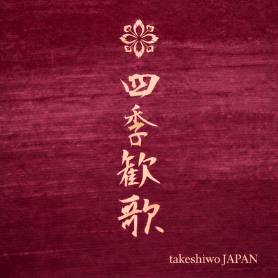 shikikanka Front Cover