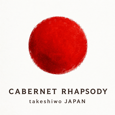 Cabernet Rhapsody Front Cover