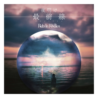 YOAKE SAIZENSEN Front Cover