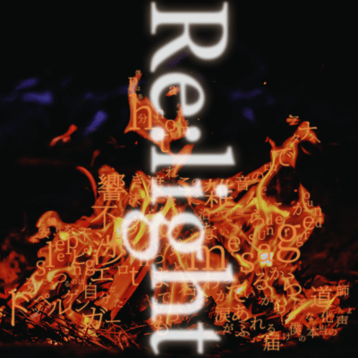 Re:light Front Cover