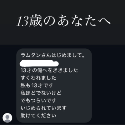 13歳のあなたへのジャケット写真