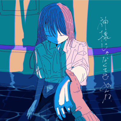 I'm Sorry I'm not your God Front Cover