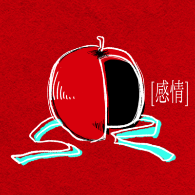 Emotion Front Cover