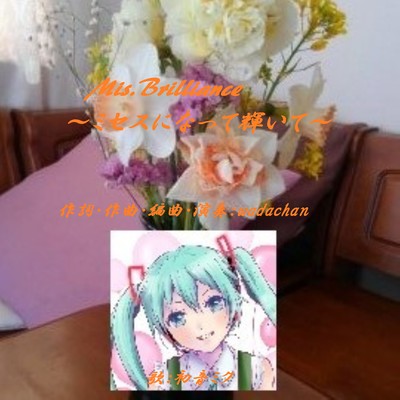 Mis.Brilliance ~Be Mrs. and shine~ (feat. HATSUNE MIKU) Front Cover