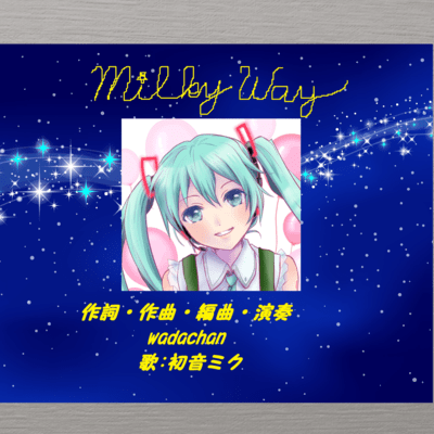 Milky Way (feat. HATSUNE MIKU) Front Cover