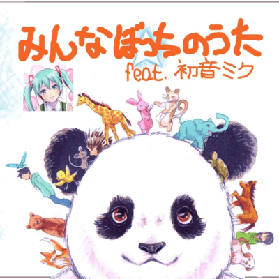 MINNABOCHI (feat. HATSUNE MIKU) Front Cover