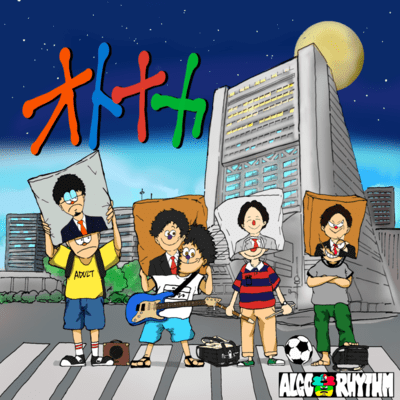 Otonaka Front Cover