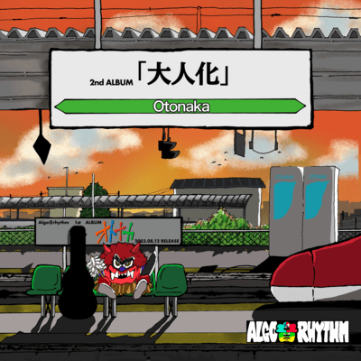 Adultification Front Cover