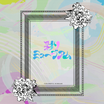 Color Museum Front Cover