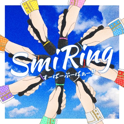 SmiRingのジャケット写真