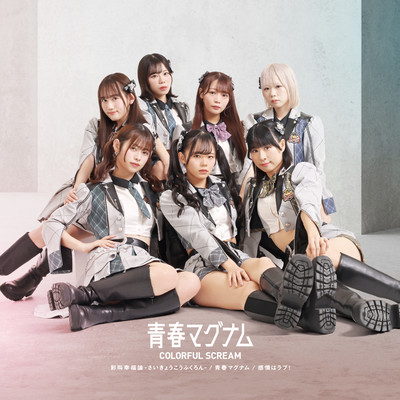 Color Shout Happiness of Theory / Youth Magunam / Emotion is love (TYPE-B) Front Cover