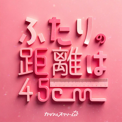 The distance between us is 45cm Front Cover