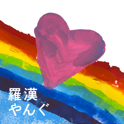 YOUNG Front Cover