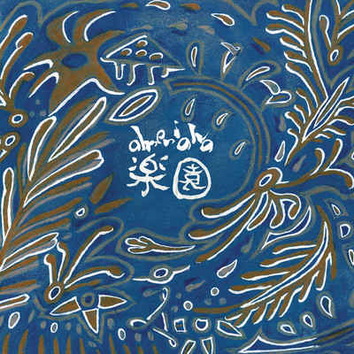 Paradise Front Cover